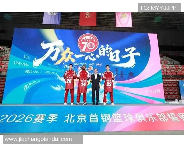 北京男篮季卡即将开售 升级为“双主场选座”模式